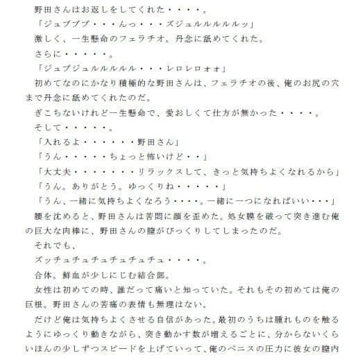 セックス三昧の入院ライフ ナースのお姉さんたちとやりまくった日々 その3 サンプル画像 2