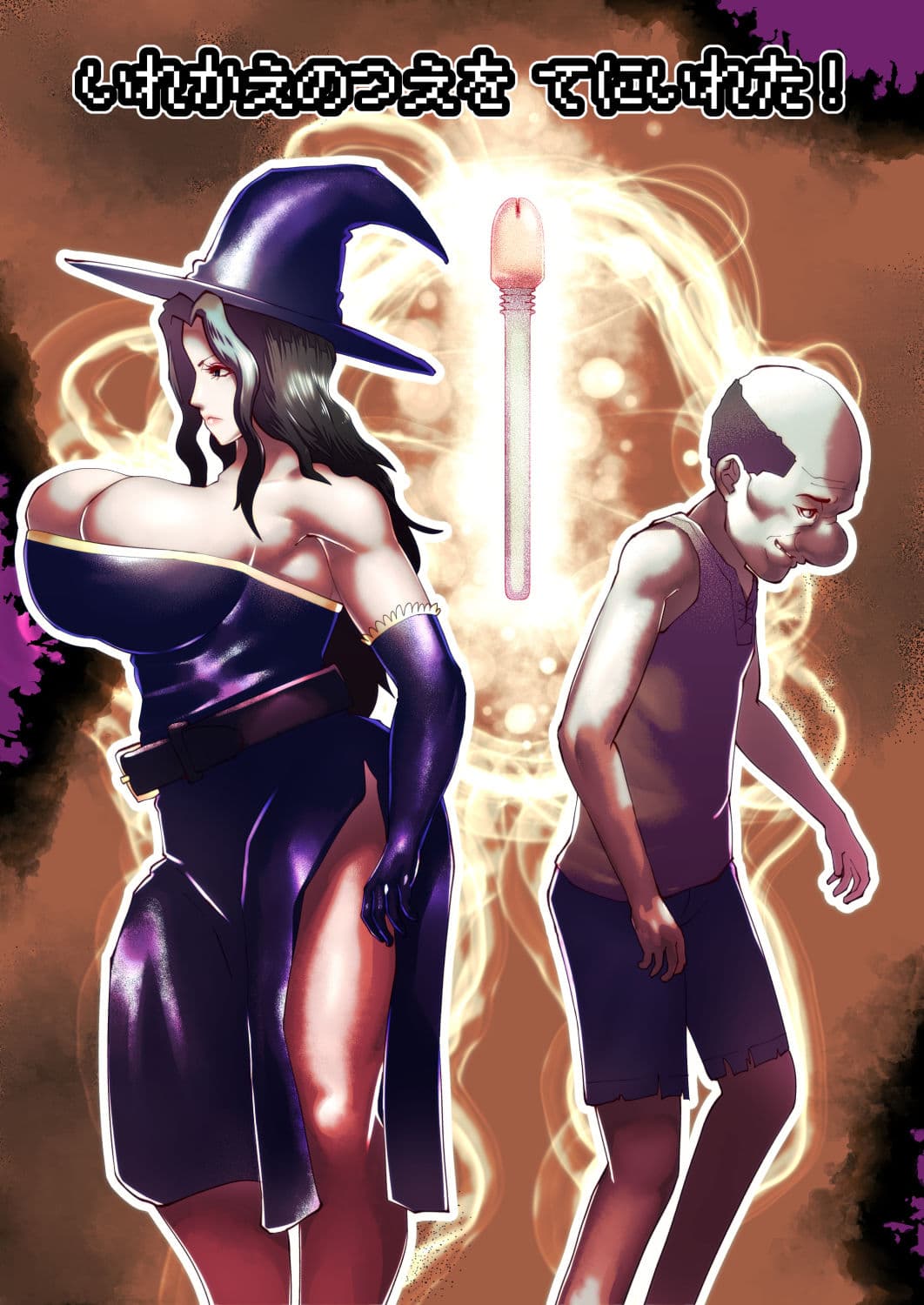 いれかえのつえをてにいれた！ サンプル画像 1