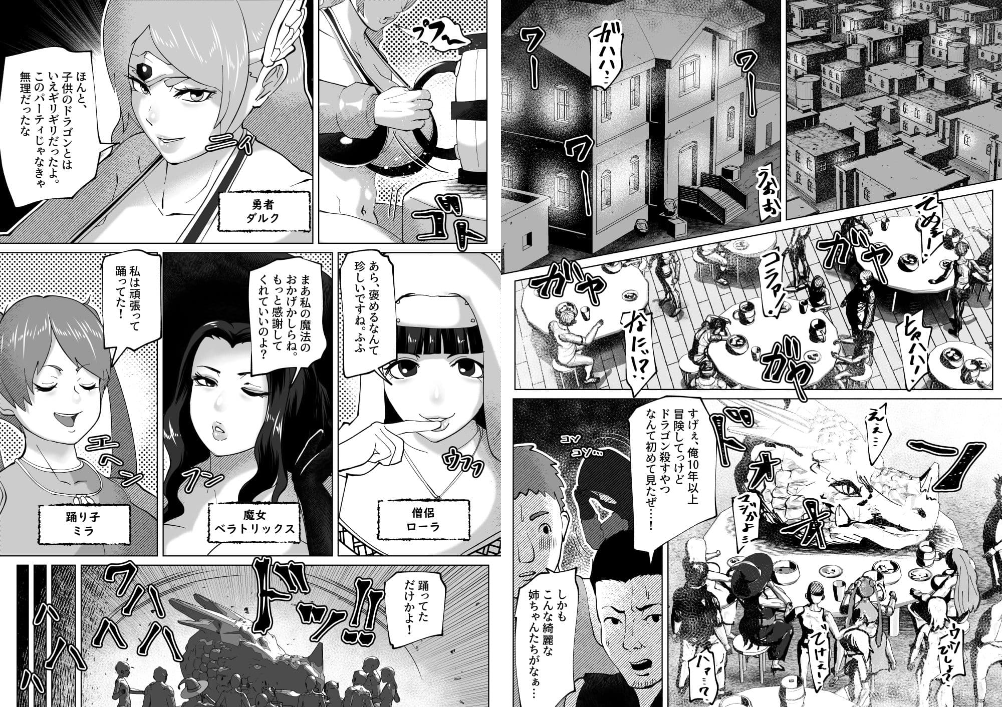 いれかえのつえをてにいれた！ サンプル画像 2