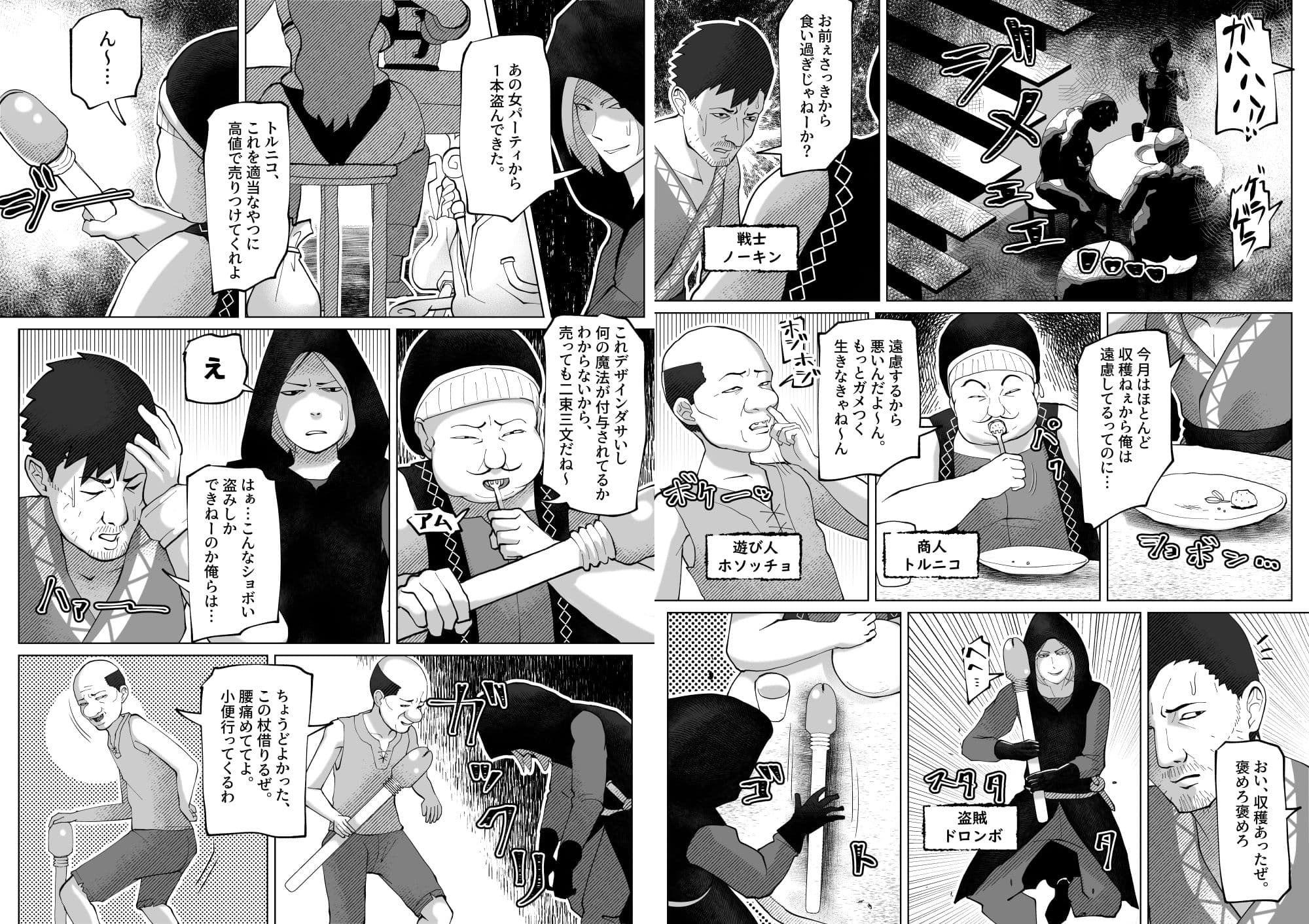 いれかえのつえをてにいれた！ サンプル画像 3