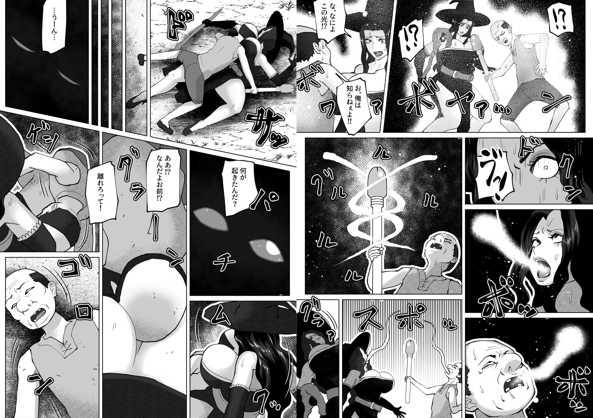 いれかえのつえをてにいれた！ サンプル画像 6