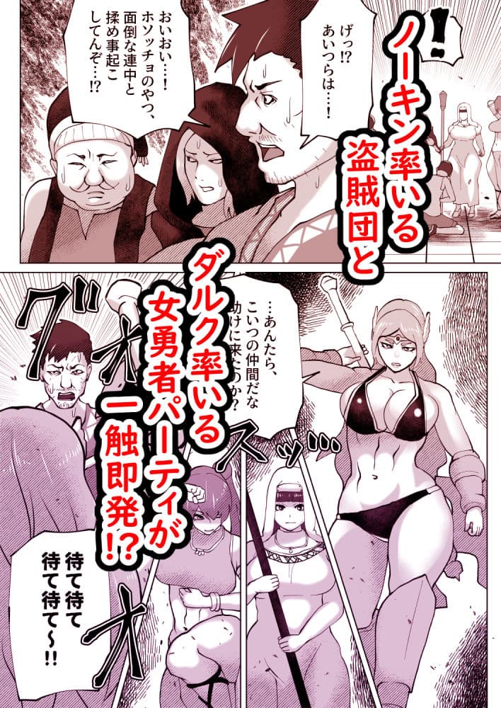 いれかえのつえをてにいれた！ サンプル画像 9