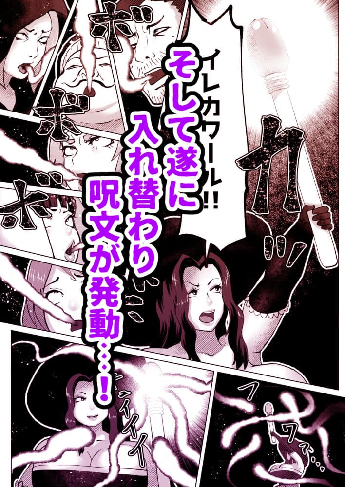 いれかえのつえをてにいれた！ サンプル画像 10