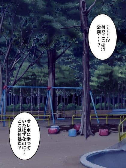 転生したら化物で人生詰んだのでオレを退治しに来たセーラー戦士犯したった サンプル画像 3