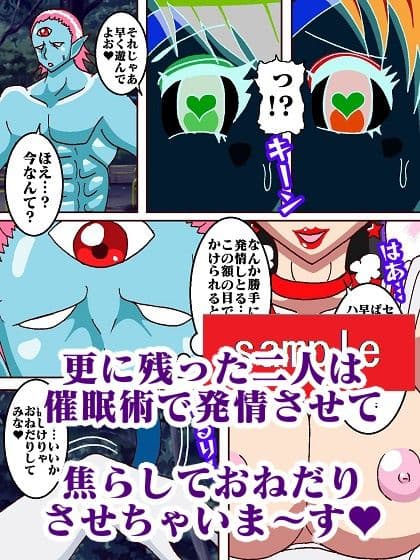 転生したら化物で人生詰んだのでオレを退治しに来たセーラー戦士犯したった サンプル画像 10