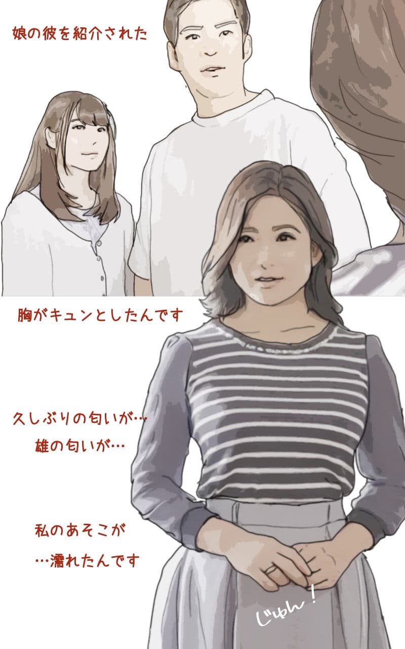 理想の家族（娘の彼氏と愛し合う私） サンプル画像 2