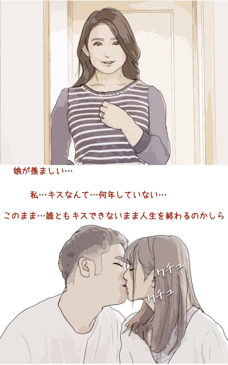 理想の家族（娘の彼氏と愛し合う私） サンプル画像 4