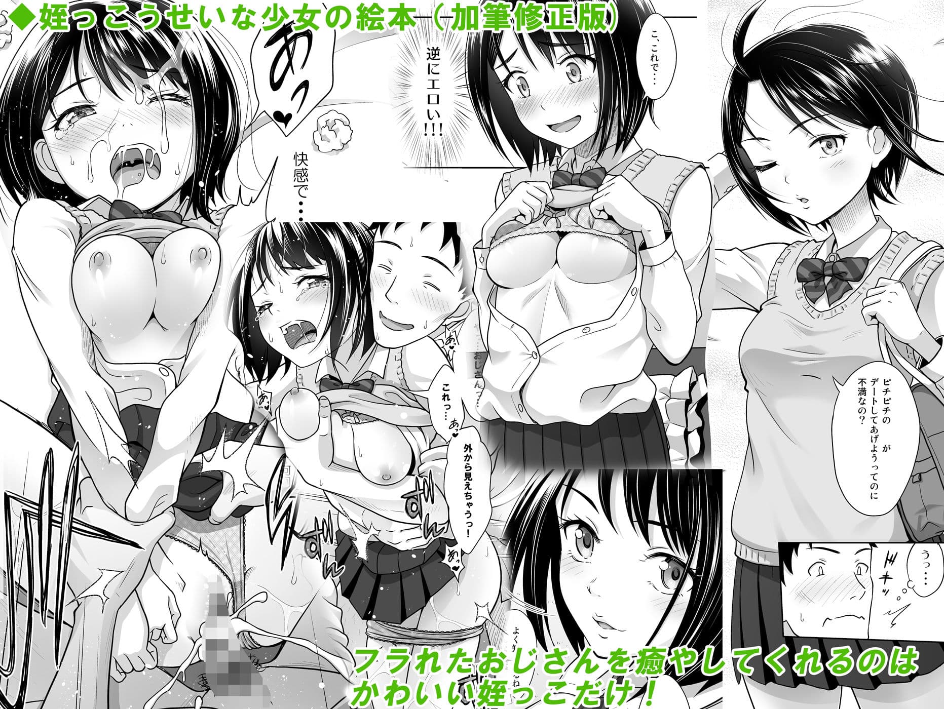 姉妹丼いただきますとよろずな少女の総集編 サンプル画像 4