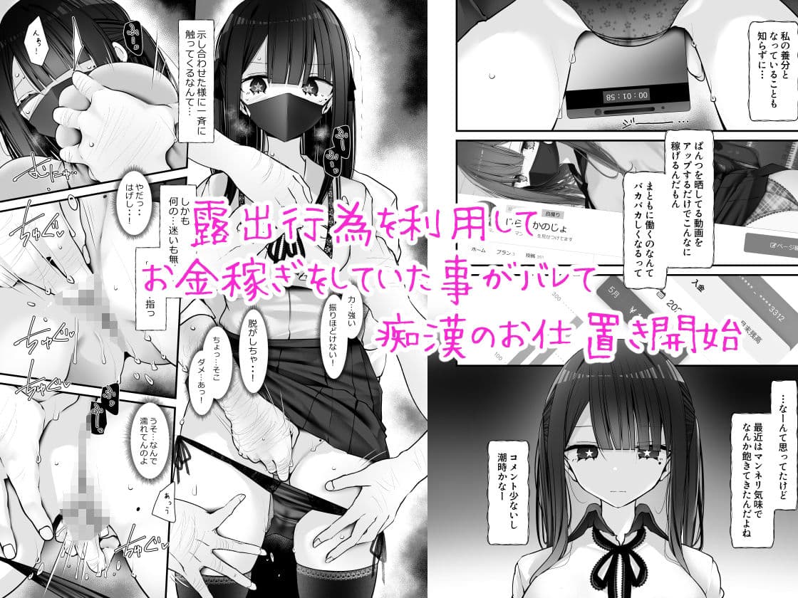 通勤道中であの娘がみだらな行為をしてくる話6 サンプル画像 2