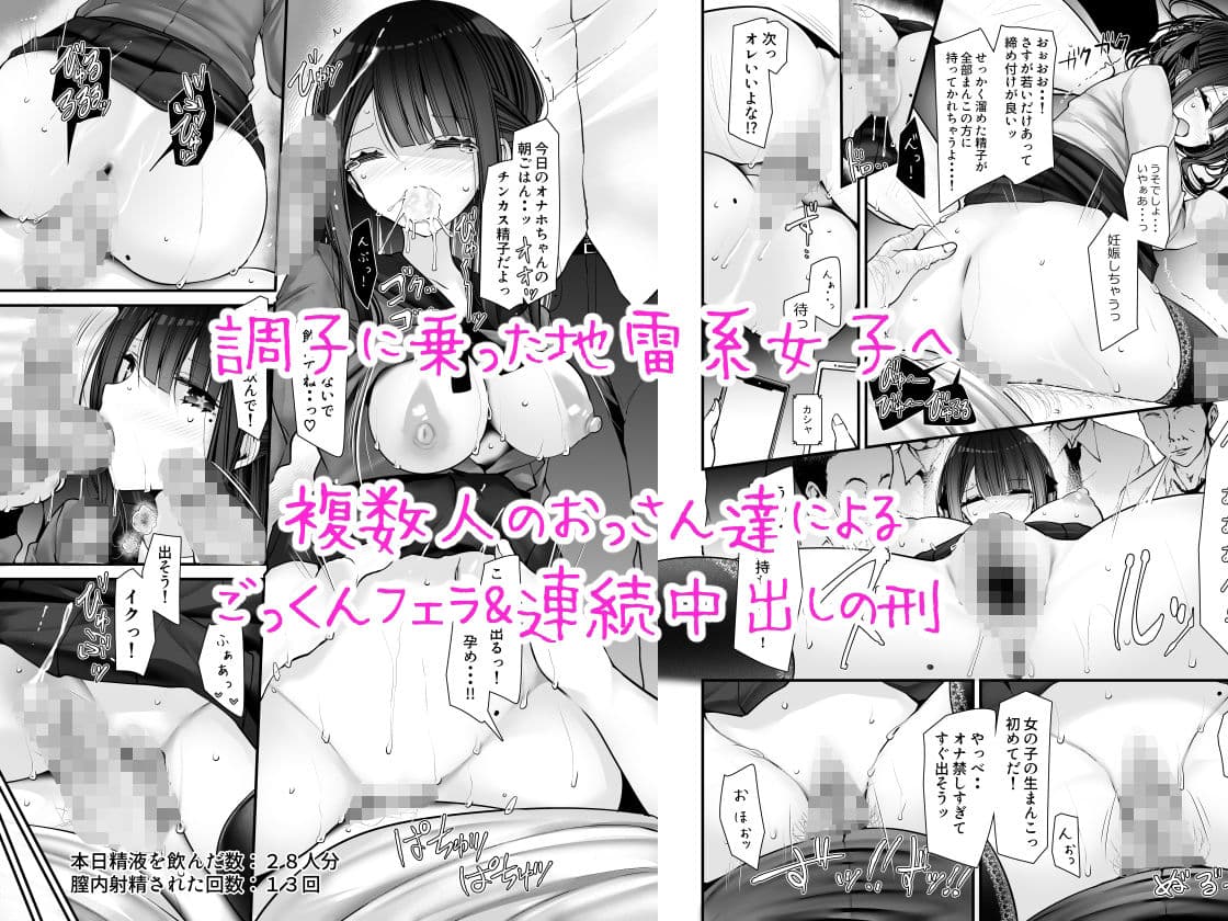 通勤道中であの娘がみだらな行為をしてくる話6 サンプル画像 3