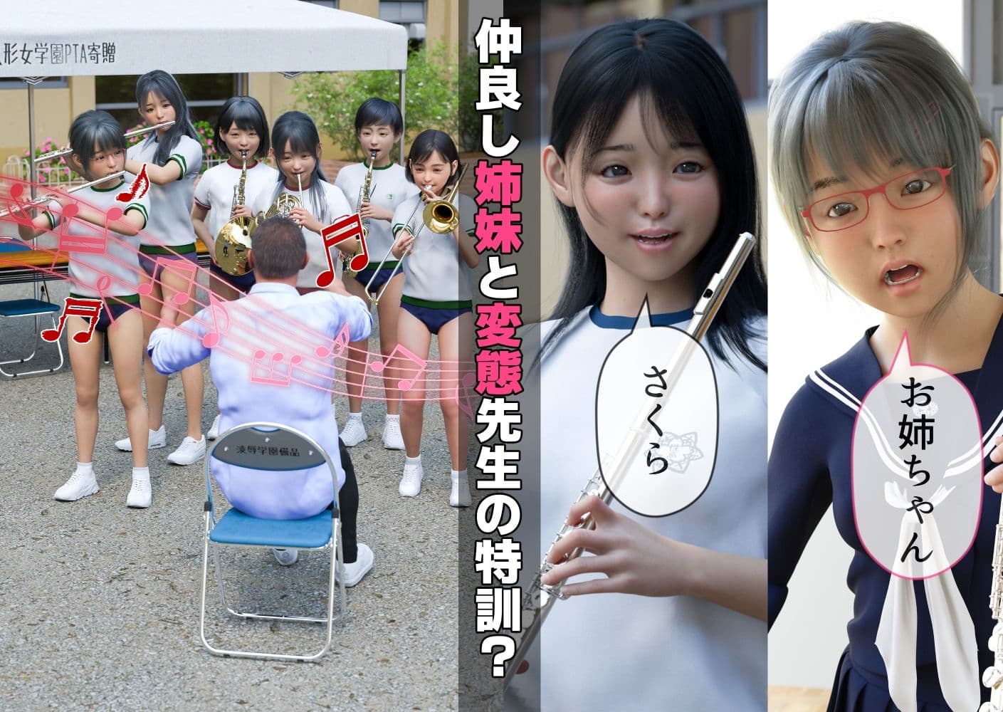 姉妹で♪バイブぶっ挿し♪ブルマ中だしされちゃった サンプル画像 1