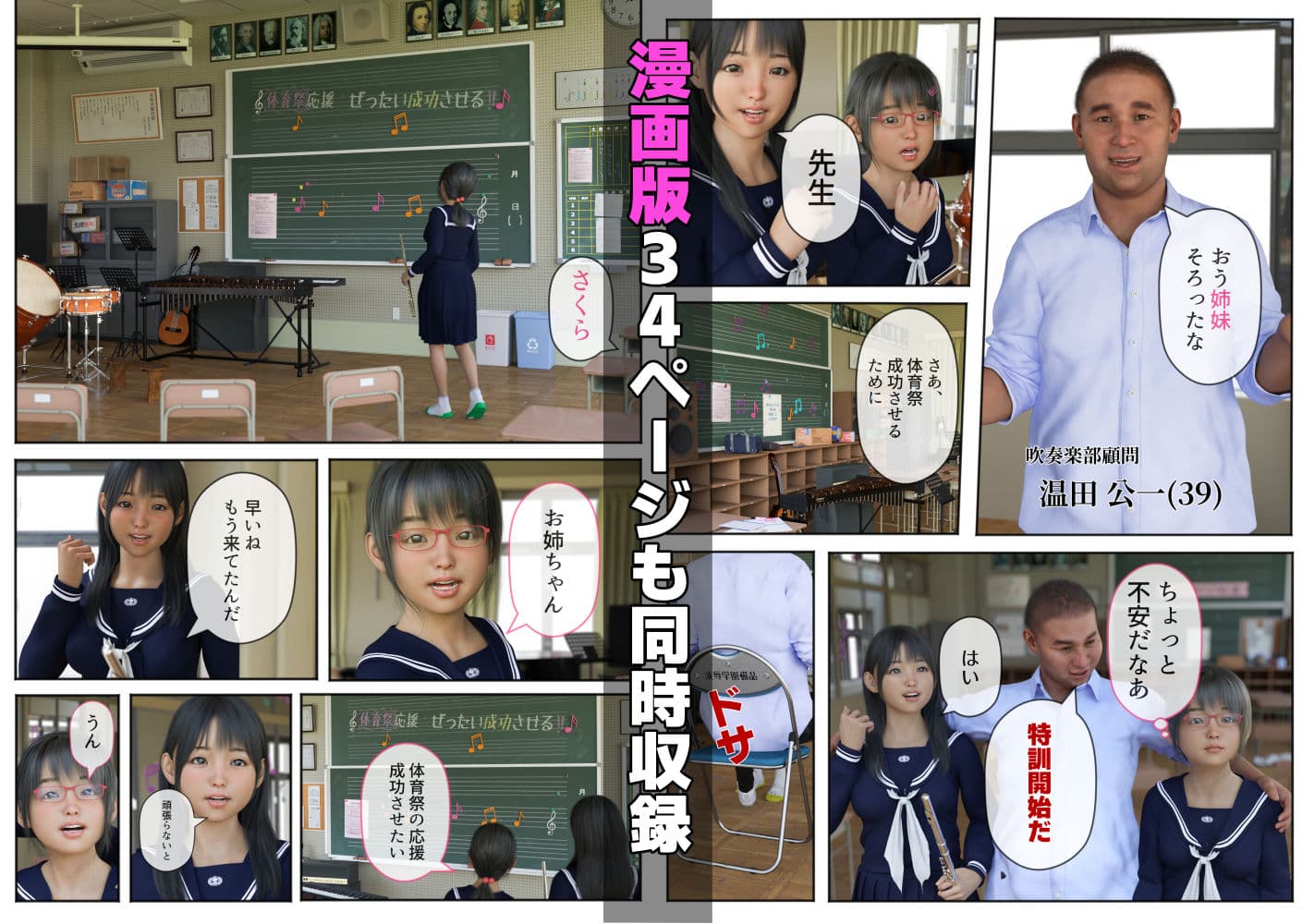 姉妹で♪バイブぶっ挿し♪ブルマ中だしされちゃった サンプル画像 7