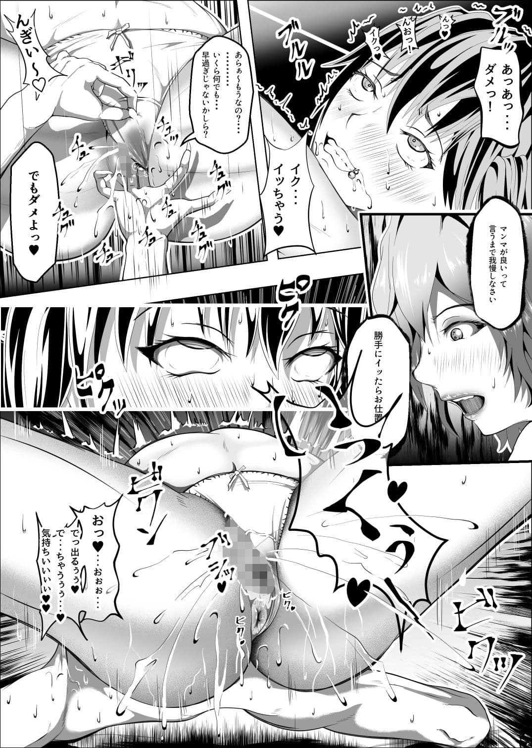 クレシェンス島の闘争7 〜被虐の月鳴館〜 サンプル画像 7