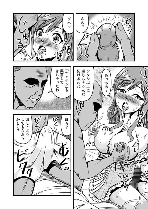 オッサン、男の娘とまぐわったら入れ替わってメス堕ちしちゃった サンプル画像 8