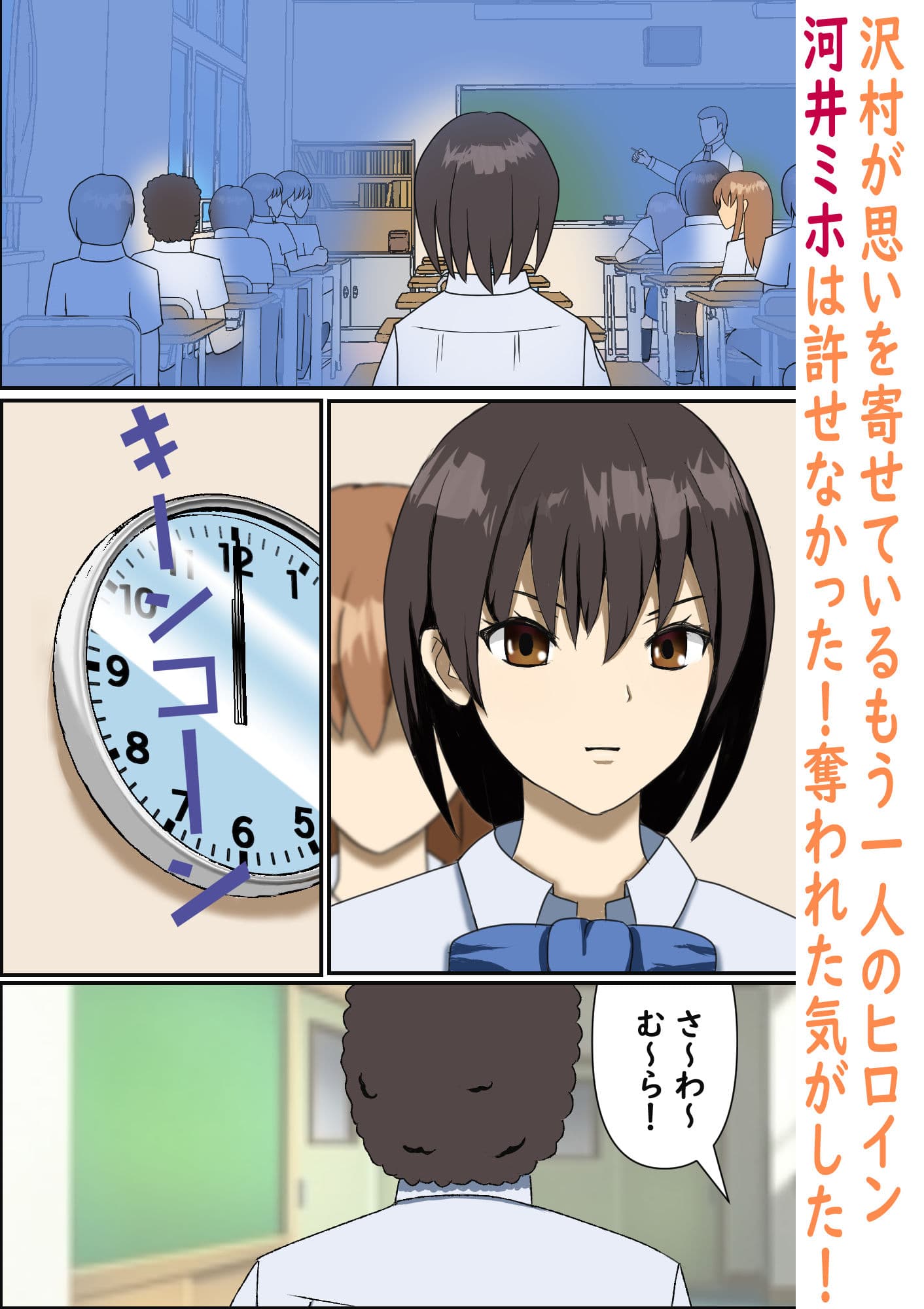 変態がばれて警戒されるはずの俺を女の子達が取り合う話 サンプル画像 5