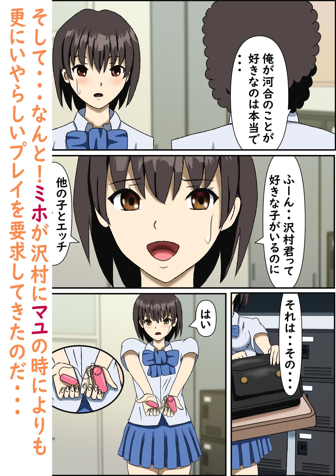 変態がばれて警戒されるはずの俺を女の子達が取り合う話 サンプル画像 6