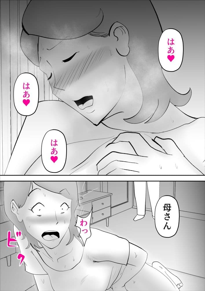母さんがあっさり僕に堕ちた日 サンプル画像 5