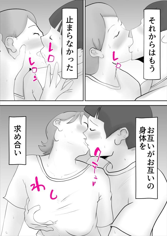 母さんがあっさり僕に堕ちた日 サンプル画像 7