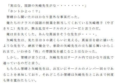 友人と参加した性欲の宴、熟女乱交サークル（後編） サンプル画像 1