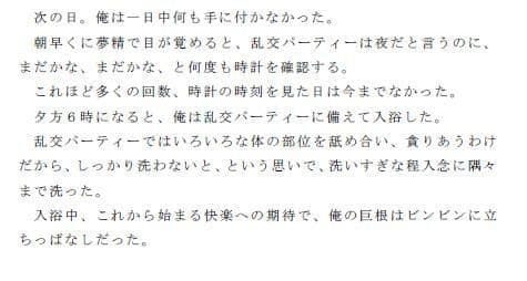 友人と参加した性欲の宴、熟女乱交サークル（後編） サンプル画像 2