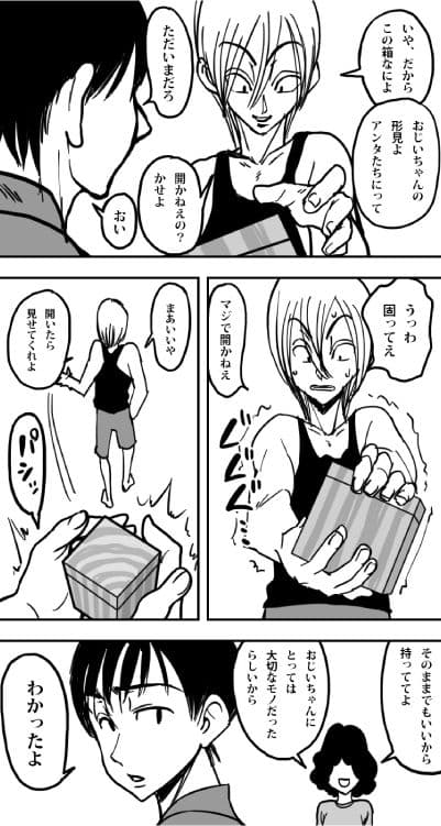 小人箱 ―コビトバコ― サンプル画像 2