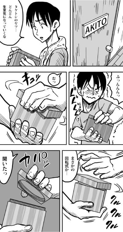 小人箱 ―コビトバコ― サンプル画像 3