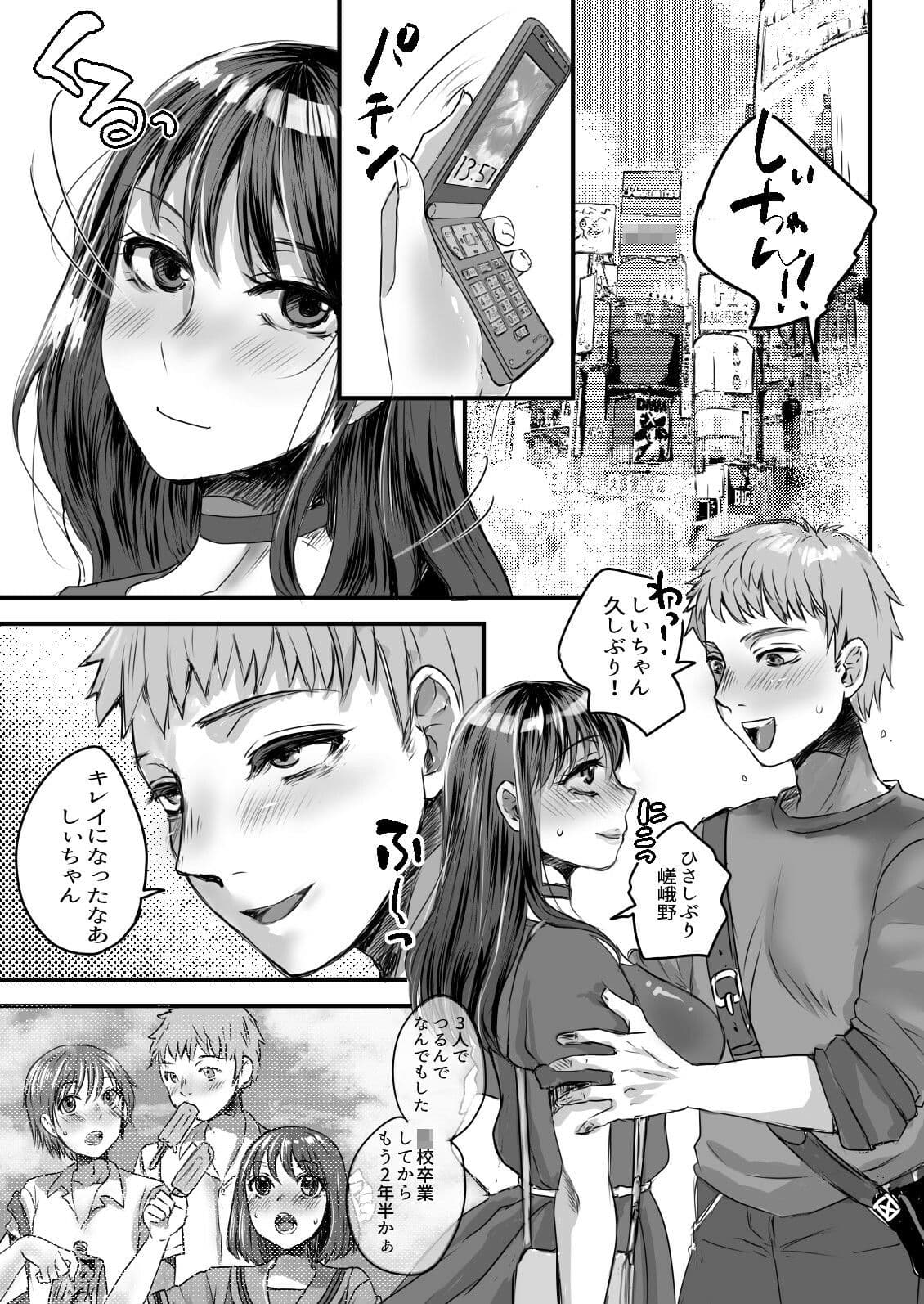 ずっと、3人でいたかった。 サンプル画像 1