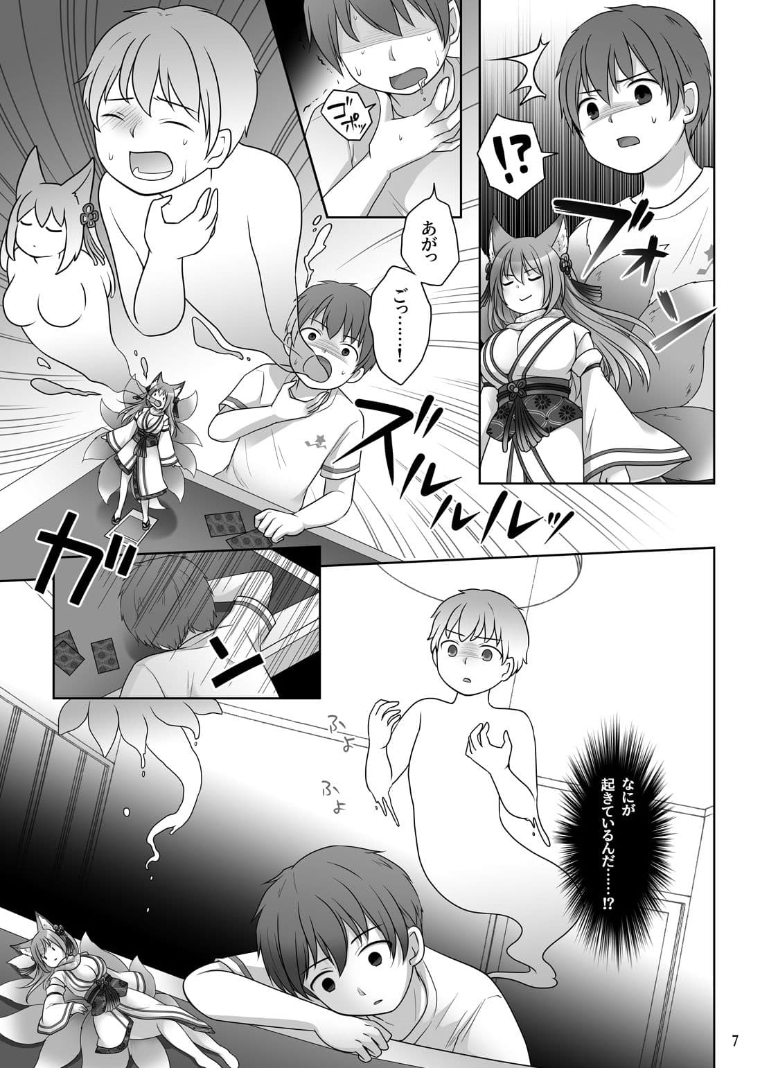 『換魂の儀』〜カードの精霊に身体を奪われた俺たち〜 サンプル画像 7