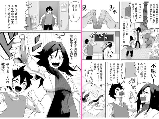 お薬使って性転換 じっくりたっぷり検査して サンプル画像 1