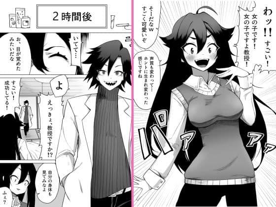 お薬使って性転換 じっくりたっぷり検査して サンプル画像 2