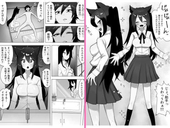 お薬使って性転換 じっくりたっぷり検査して サンプル画像 8