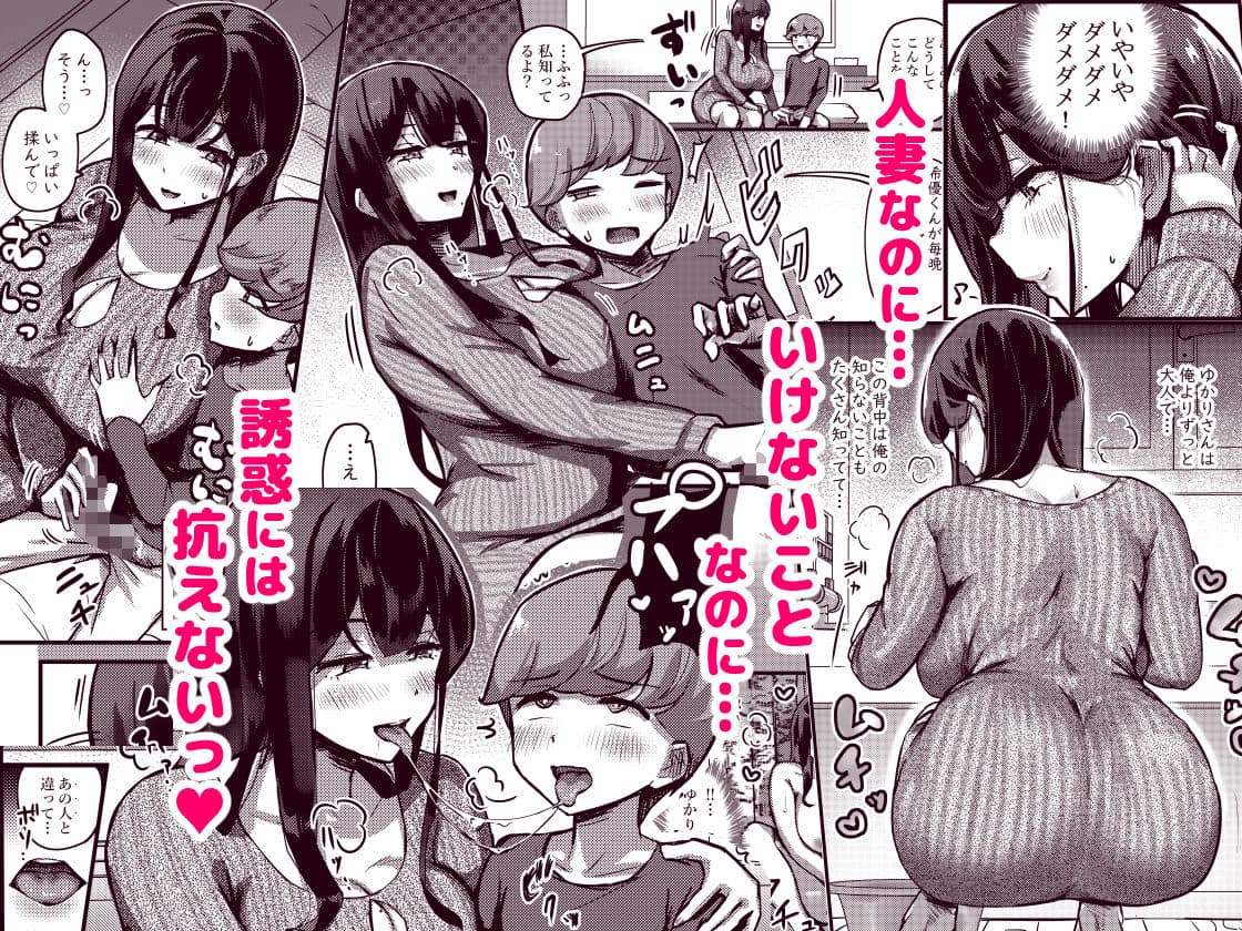 おとなりさんのムチムチ若妻とマッチングしちゃった話 サンプル画像 2