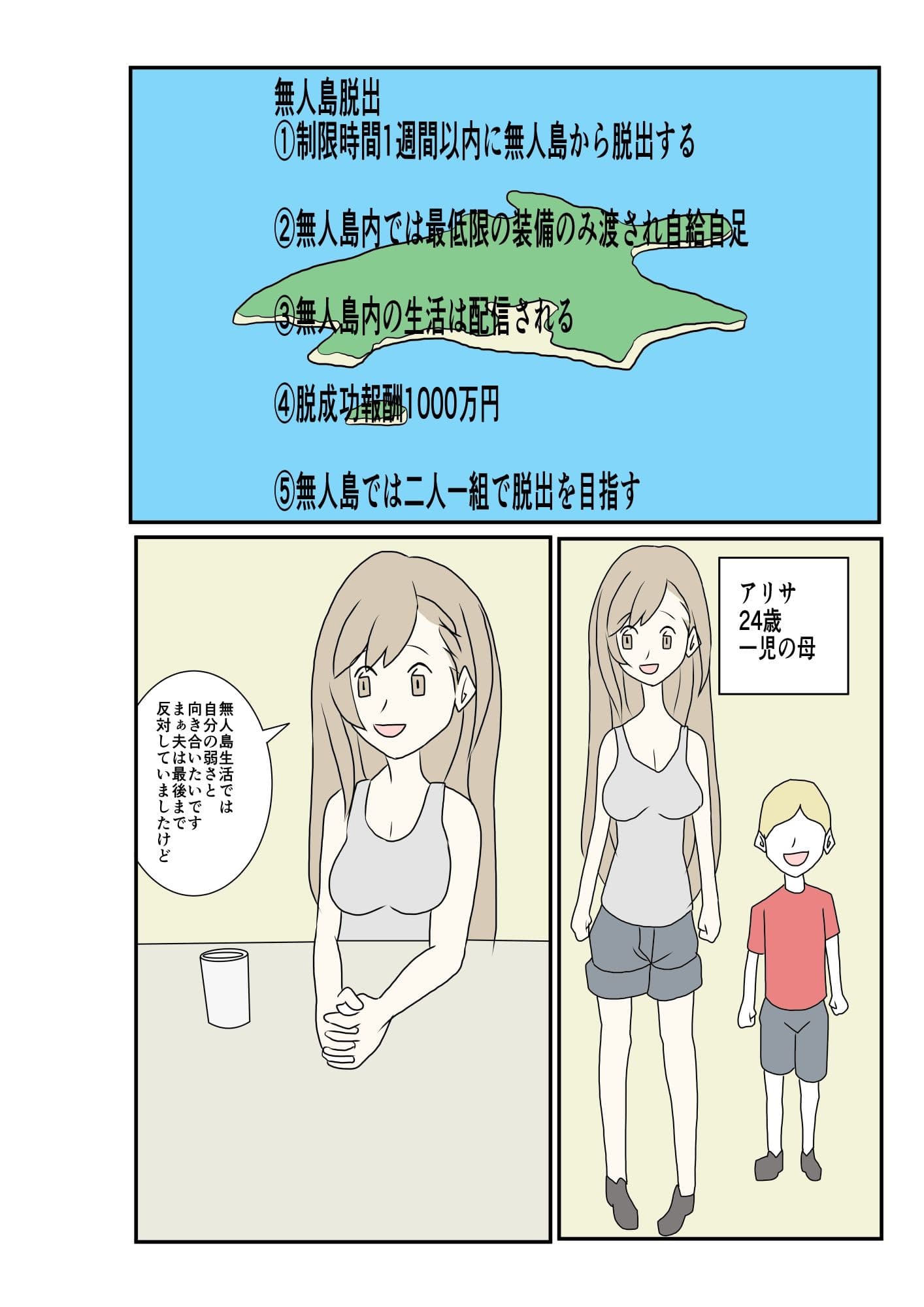 無人島脱出 サンプル画像 1