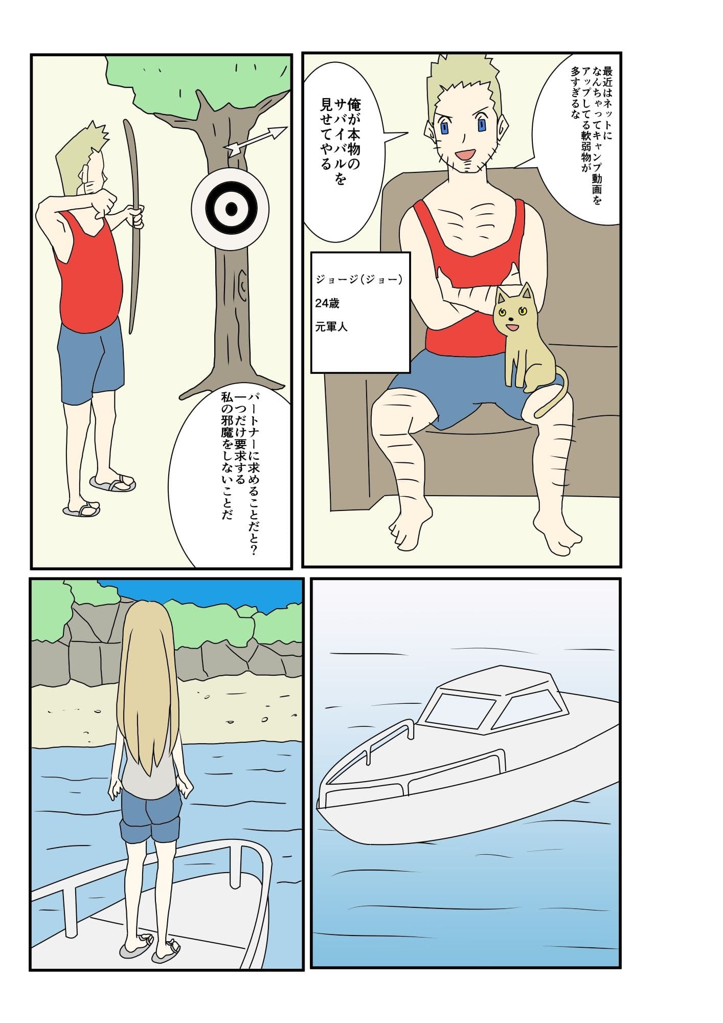 無人島脱出 サンプル画像 2