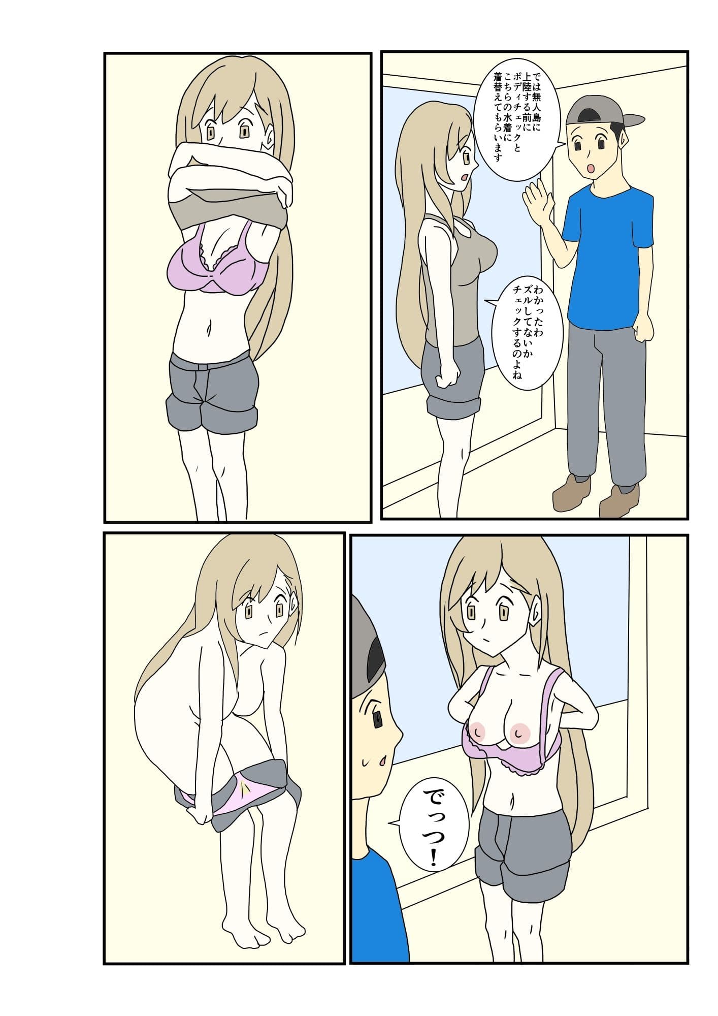 無人島脱出 サンプル画像 3