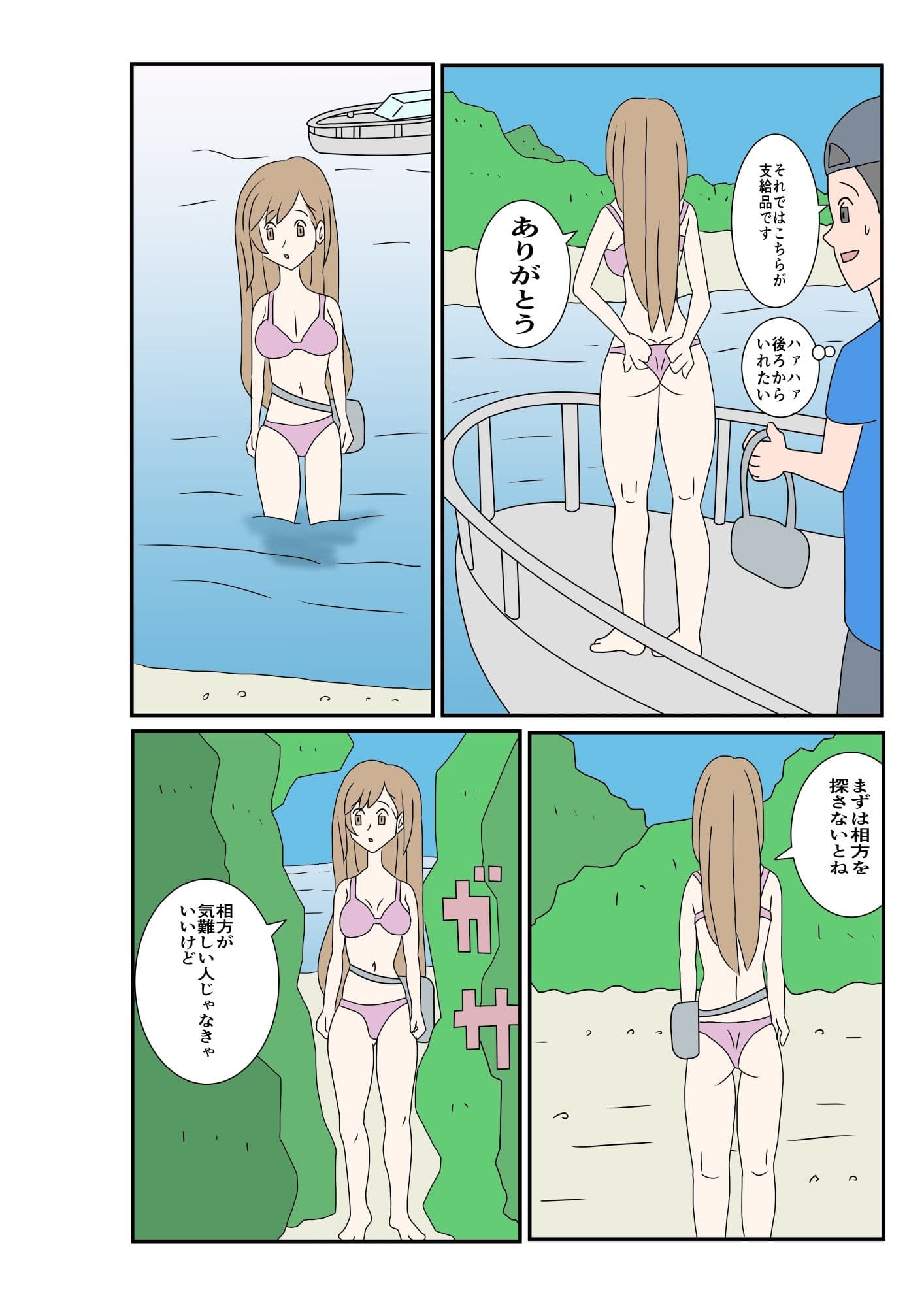 無人島脱出 サンプル画像 4