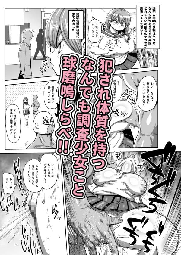 みんなの調査少女2 サンプル画像 1