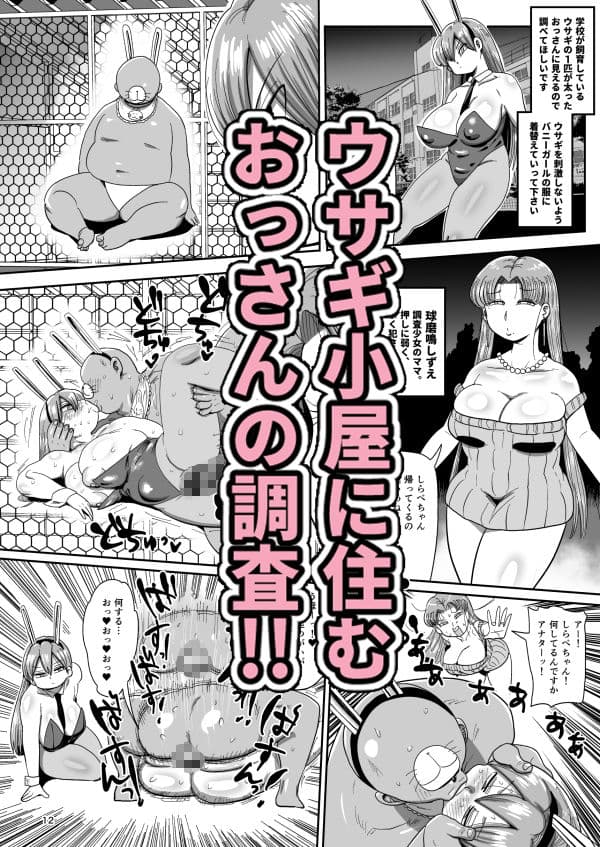 みんなの調査少女2 サンプル画像 5