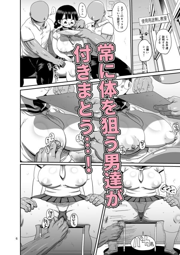 なんでも調査少女外伝メガネちゃんの本 サンプル画像 3