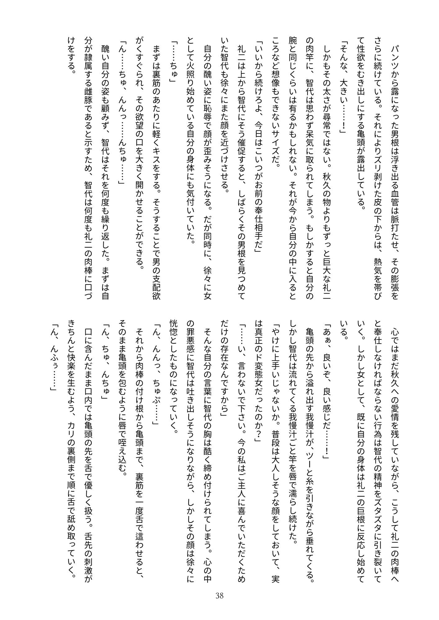 向日葵の咲く頃に かつて人妻だった君へ サンプル画像 3