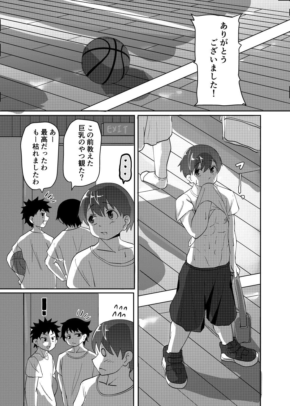 サキュバスがピュアな男子を魔改造？！乳首に吐息でフル勃起！敏感乳首と無限射精地獄 サンプル画像 1