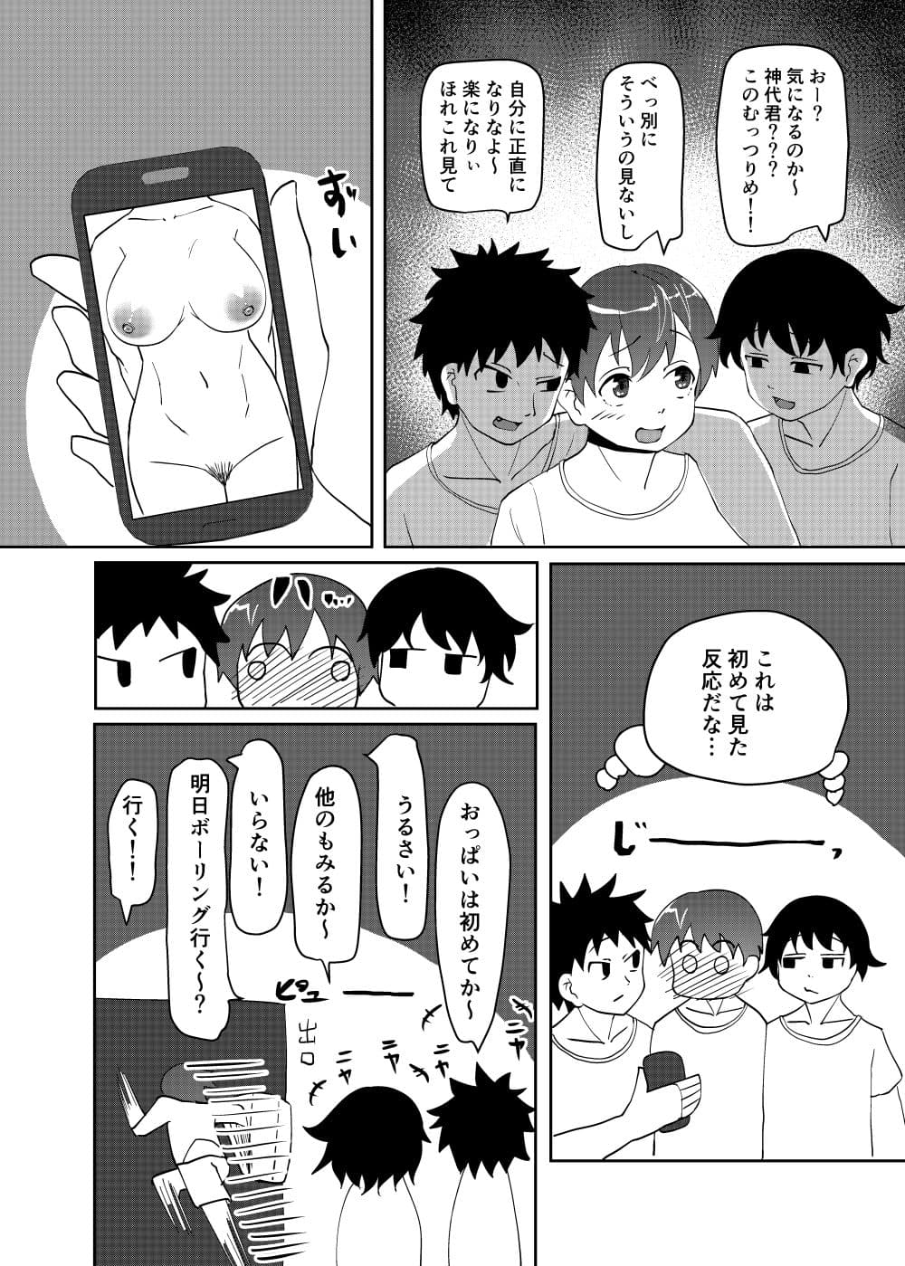 サキュバスがピュアな男子を魔改造？！乳首に吐息でフル勃起！敏感乳首と無限射精地獄 サンプル画像 2