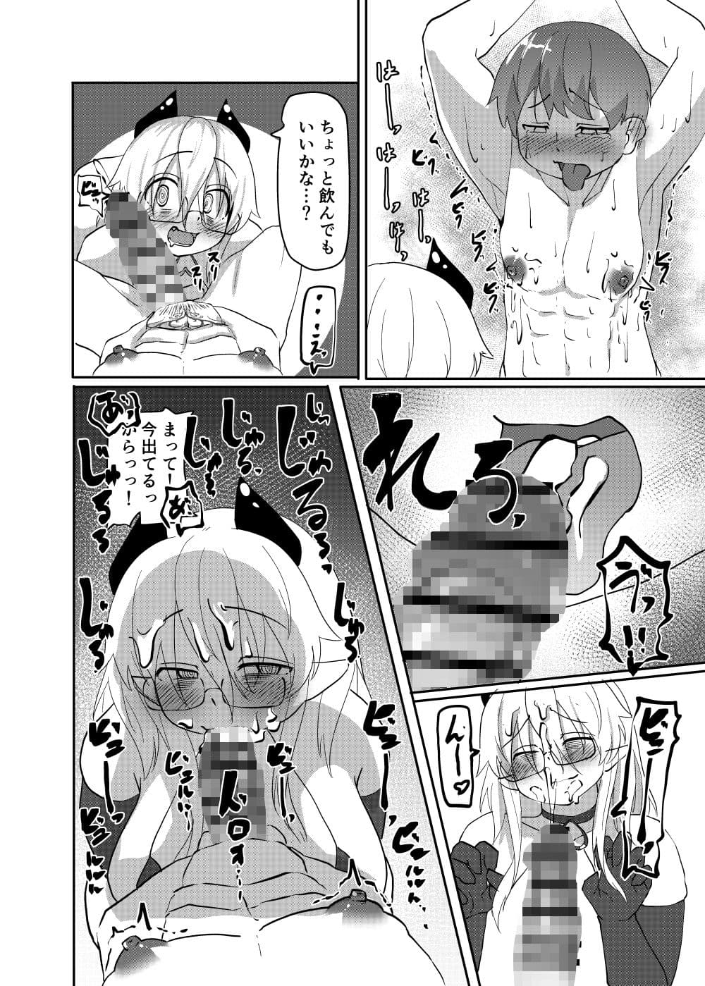 サキュバスがピュアな男子を魔改造？！乳首に吐息でフル勃起！敏感乳首と無限射精地獄 サンプル画像 10