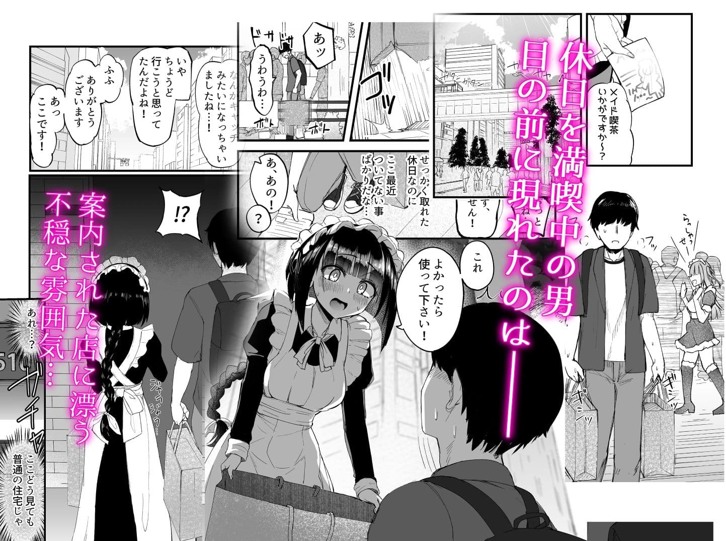 ふたなりJKメイド「田也目いど」 サンプル画像 2