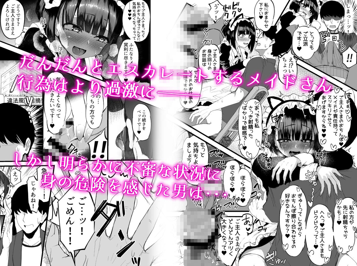 ふたなりJKメイド「田也目いど」 サンプル画像 4