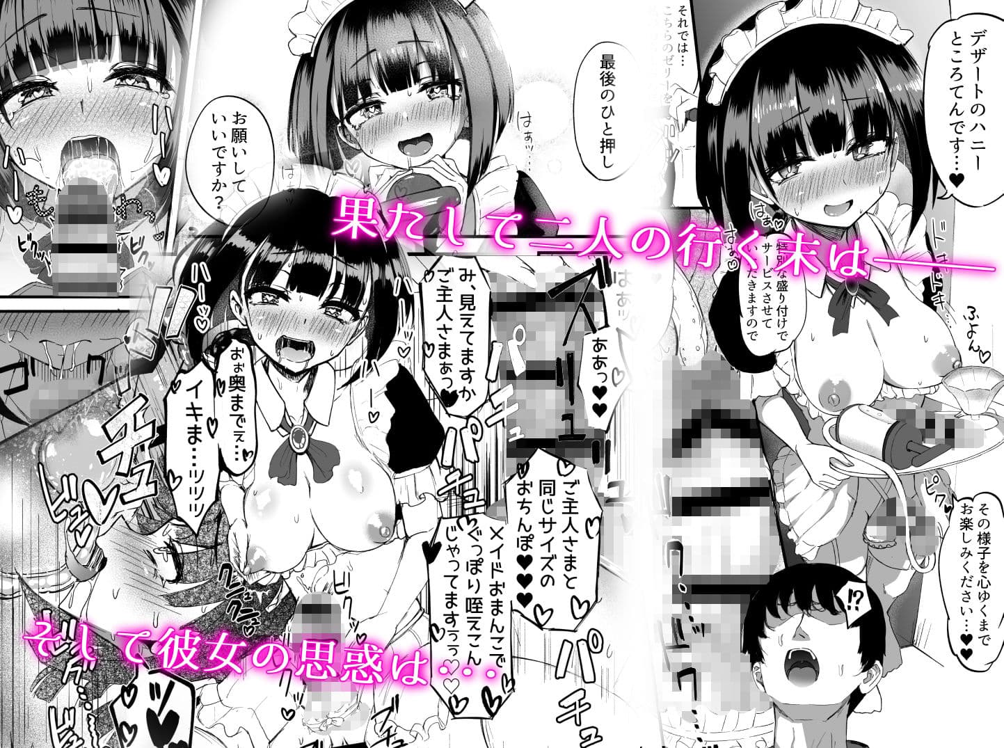 ふたなりJKメイド「田也目いど」 サンプル画像 5