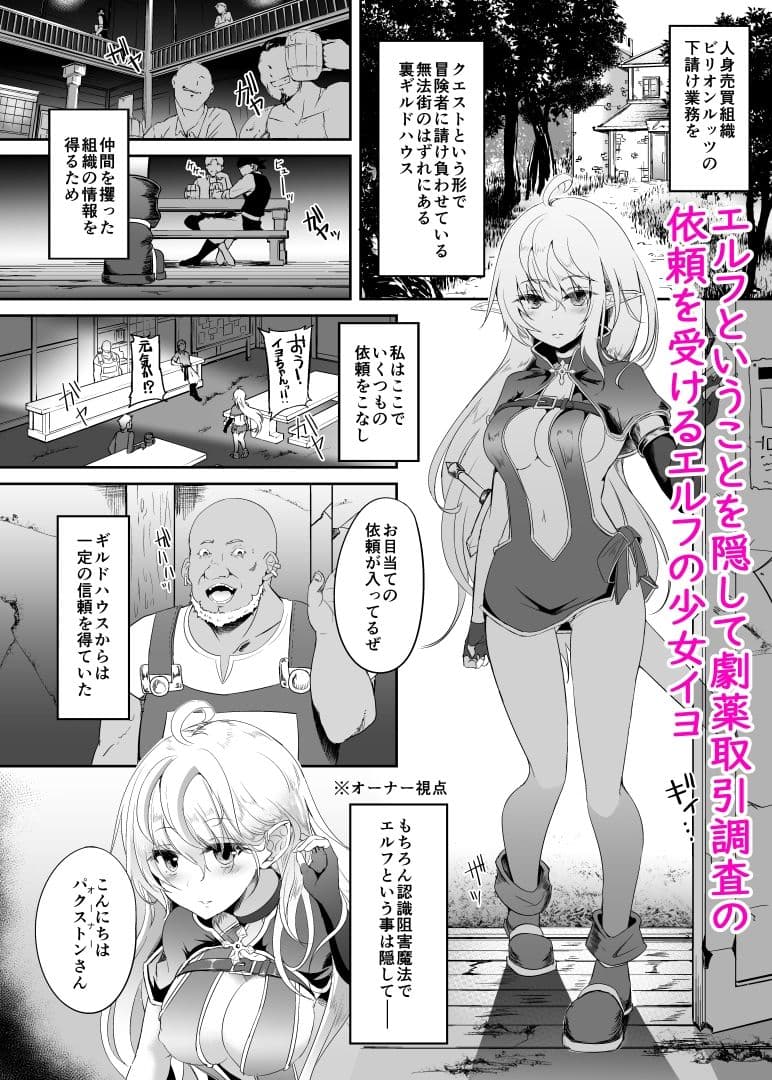 逃亡ELF7 サンプル画像 1