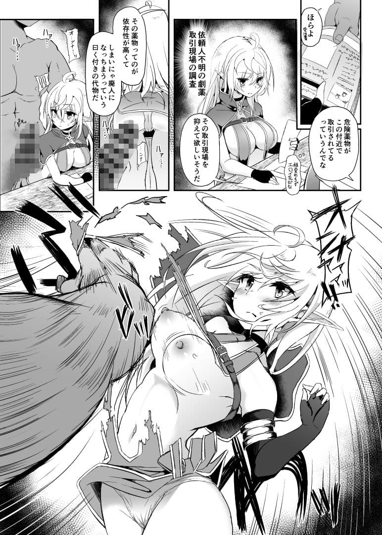 逃亡ELF7 サンプル画像 2