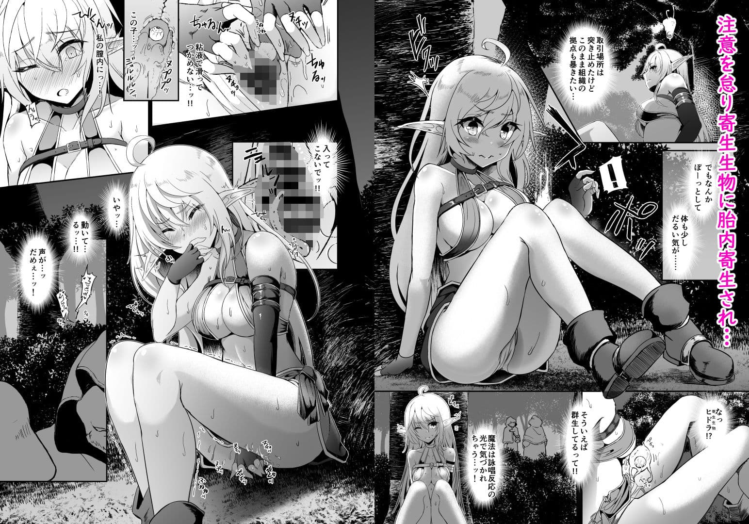 逃亡ELF7 サンプル画像 4