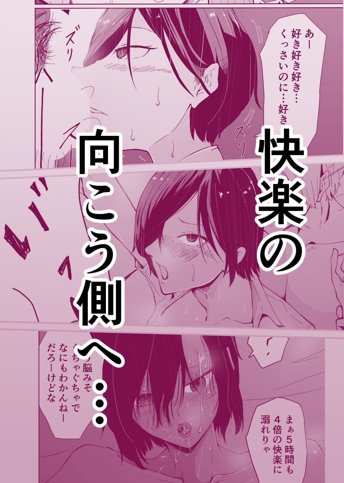 催●NTR×ボーイッシュ巨乳JK ナマイキな後輩が催●で堕ちるまで サンプル画像 2